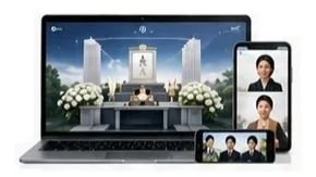 Web葬儀の画面イメージ