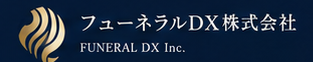 フューネラルDX株式会社 FUNERAL DX Inc.